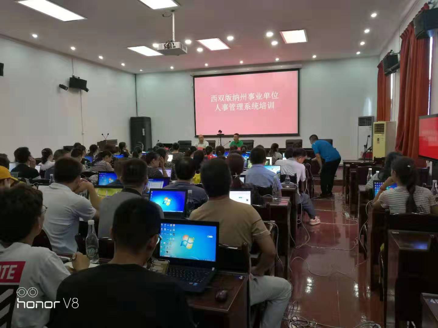 西雙版納機關(guān)事業(yè)單位《人事工資管理系統(tǒng)》的培訓會順利完成